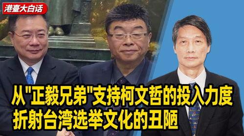 正毅兄弟最新爆料,最新爆料揭秘幕后真相 第3张 正毅兄弟最新爆料,最新爆料揭秘幕后真相 第3张