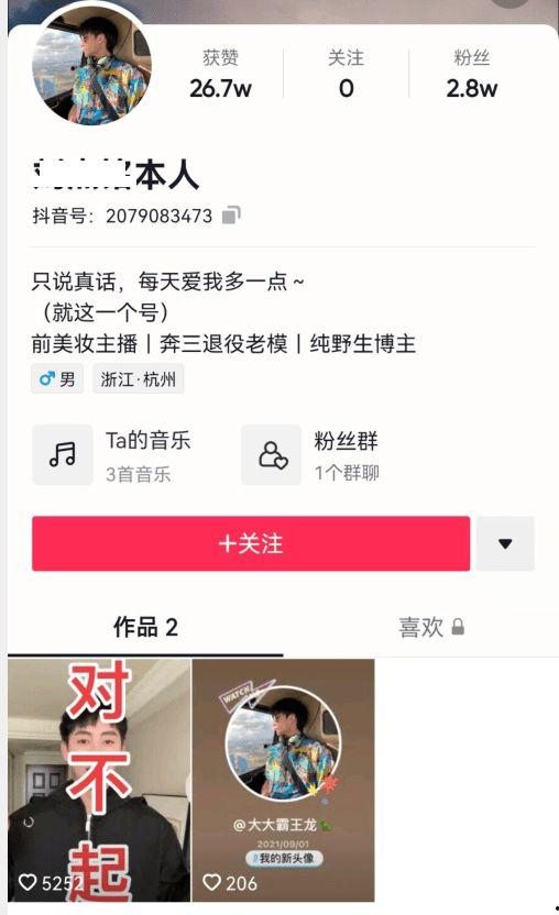 名人最新爆料视频,视频内容深度解析  第2张