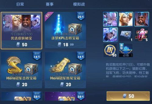 三号皮肤爆料视频下载,全新视觉盛宴即将来袭 第3张 三号皮肤爆料视频下载,全新视觉盛宴即将来袭 第3张