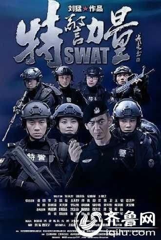 特警力量首长爆料视频,真实战况与幕后故事 第3张 特警力量首长爆料视频,真实战况与幕后故事 第3张