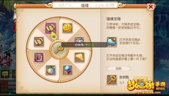 梦幻宝箱爆料怎么做的视频 第2张 梦幻宝箱爆料怎么做的视频 第2张